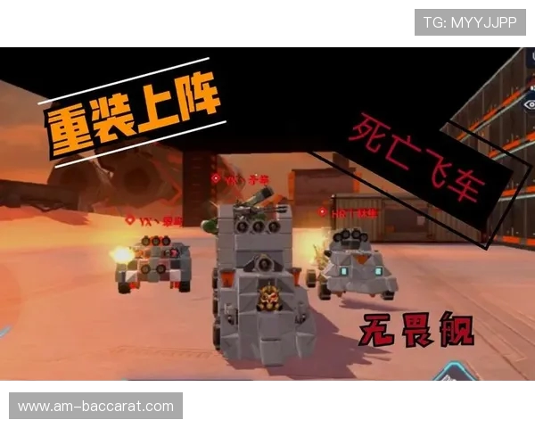 《在wegame方块组装战车的世界中打造属于你的终极战斗机器》