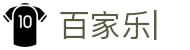 百家乐游戏·官网